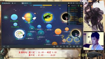 【夜猫】星际冲突 2017-08-21 23点场