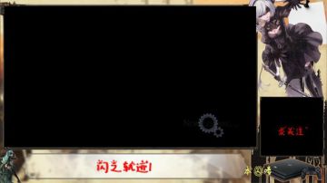 【夜猫】闪之轨迹1 2017-08-22 21点场