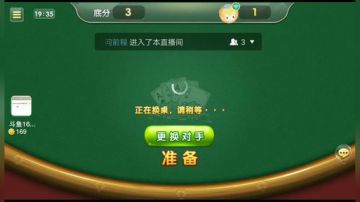 晚间档，挖坑 2017-08-25 19点场