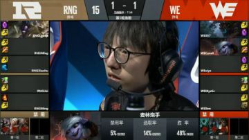 2017LPL夏季赛-8月25日-RNGvsWE-第三场