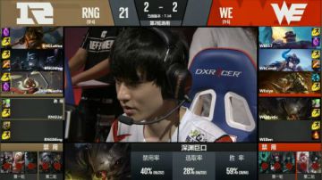 2017LPL夏季赛-8月25日-RNGvsWE-第五场