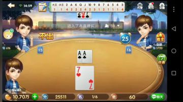 斗地主，再战三百回合 2017-08-26 14点场