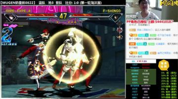 【MUGEN】 最强奶皇杯 2017-08-22 14点场
