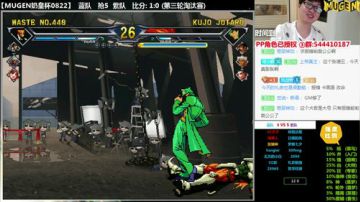 【MUGEN】 最强奶皇杯 2017-08-22 20点场