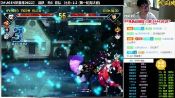 【MUGEN】 最强奶皇杯 2017-08-22 16点场