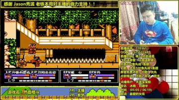 a鬼哥晒脸勇闯FC，毁童年毁三观 2017-08-27 00点场