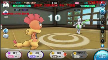 [口袋妖怪VS] 皮？皮？皮？？？ 2017-08-26 16点场