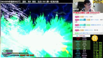 【MUGEN】 最强奶皇杯 GOGOGO 2017-08-27 14点场