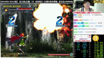 【MUGEN】 擂鼓助威!!! SOLO 2017-08-26 21点场