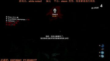 高难度高智商的恐怖联机游戏 2017-08-28 00点场