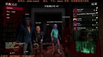 高难度高智商的恐怖联机游戏 2017-08-27 02点场