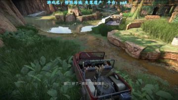 神秘海域失落遗产，惨烈开荒3