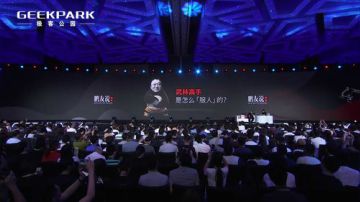 罗永浩：AI 之下的手机新互动