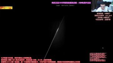 开包~七夕快乐~多线出击一点开花 2017-08-28 19点场