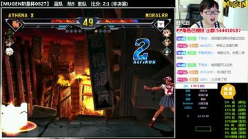 【MUGEN】 最强奶皇杯 GOGOGO 2017-08-27 20点场