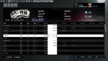 小乐：NBA2K马刺王朝第八赛季 2017-08-25 02点场