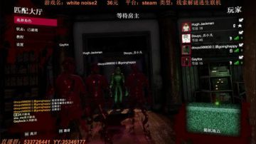 高难度高智商的恐怖联机游戏 2017-08-28 02点场