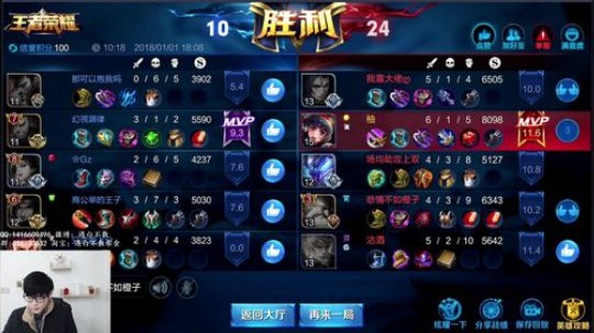 元旦快乐 ~日常单排打野 2018-01-01 17点场