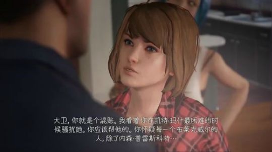 PC：奇异人生，前传结束，本传开始！ 2017-12-31 18点场