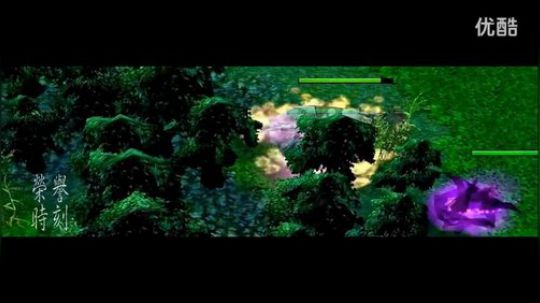 个人Dota TOP10集锦---画船听雨眠