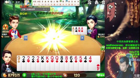 欢乐豆：百万上亿！打一年，最长记录！ 2018-01-01 08点场