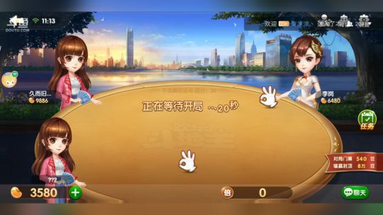 斗地主