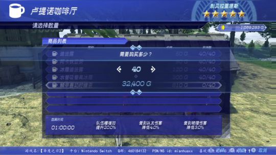 【异度之刃2】已通关人生失去方向ing~ 2017-12-30 19点场
