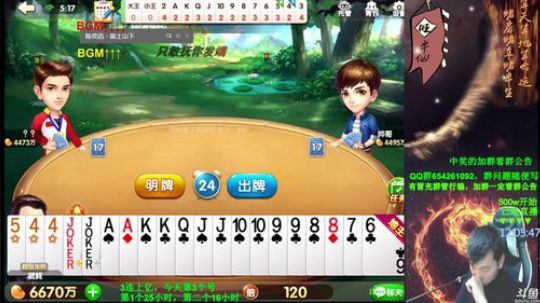欢乐豆：百万上亿！打一年，最长记录！ 2018-01-01 04点场