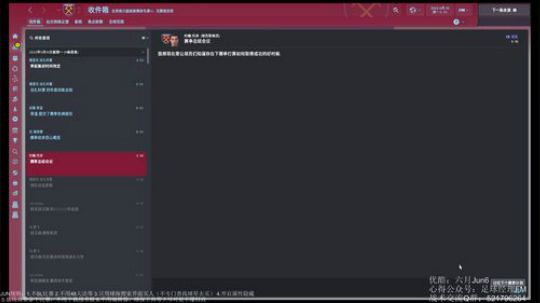 【六月】FM2018初体验第五年铁锤下 2017-12-31 15点场