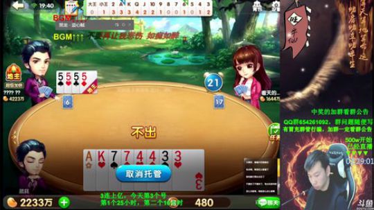 欢乐豆：百万上亿！打一年，最长记录！ 2017-12-31 19点场