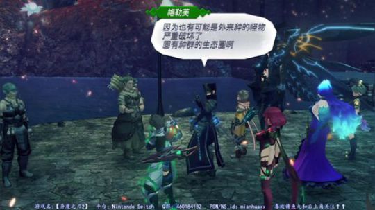 【异度之刃2】已通关人生失去方向ing~ 2017-12-30 00点场