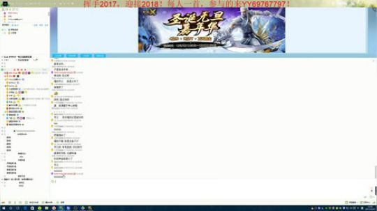 【狐半仙】跨年水友演唱会！ 2017-12-31 21点场