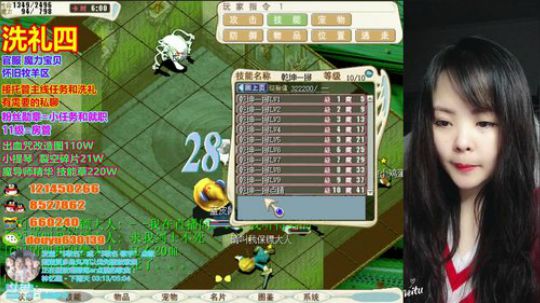 魔力宝贝