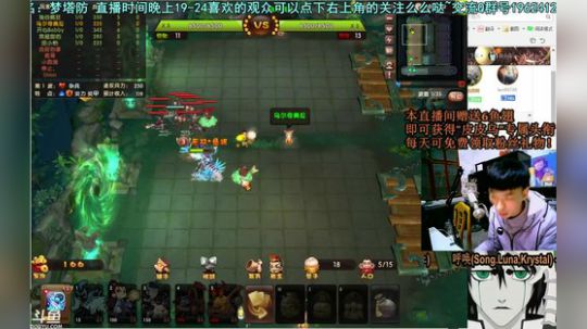 乌：今天来陪大家跨年！ 2017-12-31 19点场