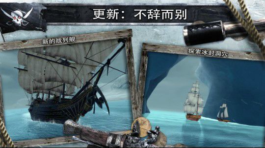 刺客信条～海盗奇航
