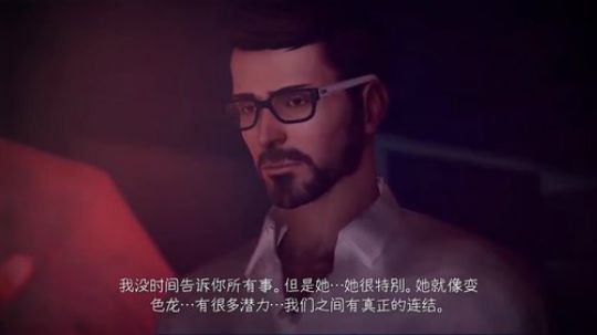 PC：奇异人生，本传结局！ 2017-12-31 18点场