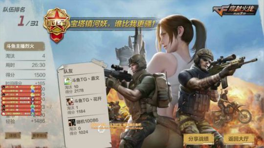 烈火-2018第一天，元旦快乐 2018-01-01 16点场