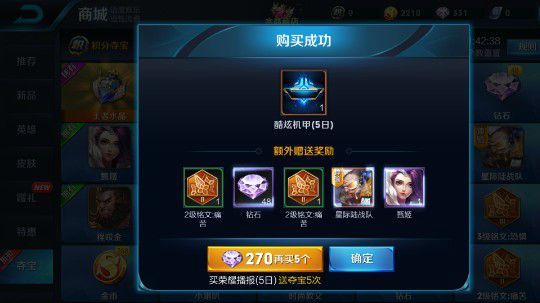 王者荣耀给力辅助