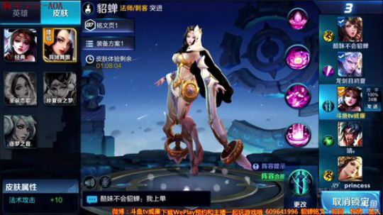 威廉:貂蝉输一局送5000点券 2018-01-03 10点场