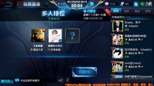 威廉:貂蝉输一局送5000点券 2018-01-03 16点场