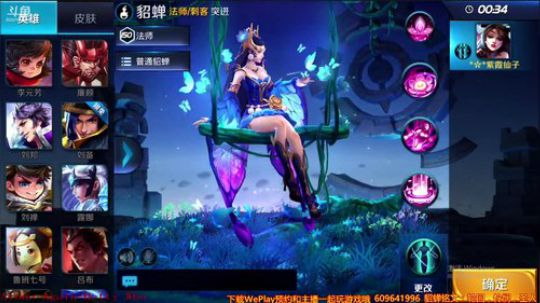 威廉:貂蝉冲百星 2018-01-04 12点场