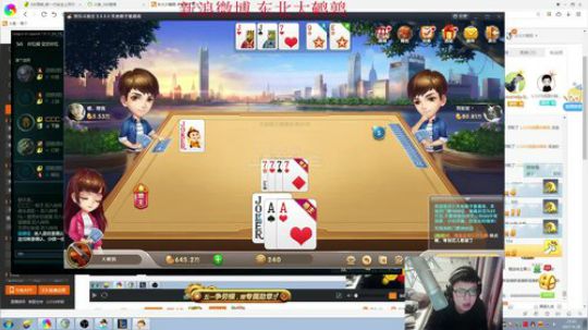 东北大鹌鹑LOL 0503 被LOL王者耽误的地主儿