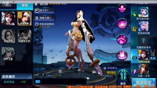 威廉:貂蝉输一把送5000~~~点券 2018-01-04 10点场