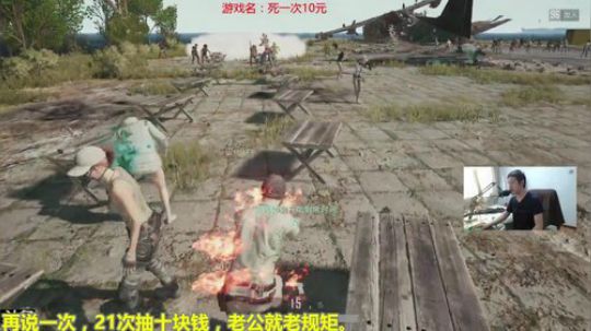 美神:死一次抽10元 2018-01-04 12点场