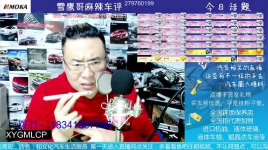 电话：新疆小伙伴父母觉得日系不安全~