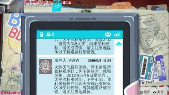 晚上接着叛逆少女的生活 2018-01-04 22点场