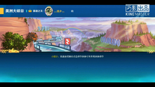 美洲大峡谷班车1.32跑法