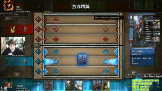 昆特牌-lei了lei了，天命上4500 2018-01-04 23点场