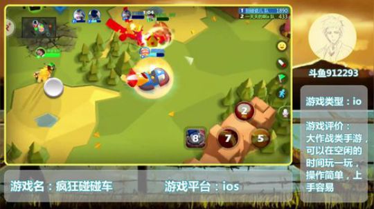 【疯狂碰碰车】别碰我啊 2018-01-04 22点场