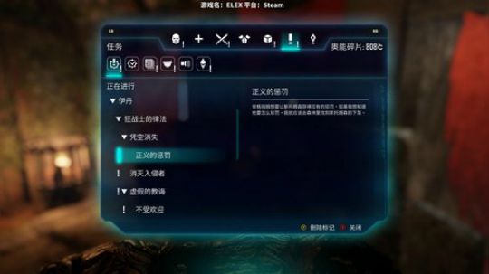 ELEX：会魔法的猛男你怕不怕 2018-01-04 00点场
